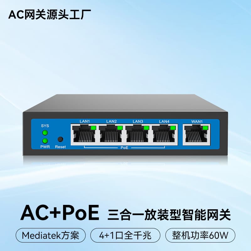 Home Apartment Enterprise WiFi Certification Gateway Gigabit 5-Port PoE Power Supply AC Controller Smart Router Wholesale