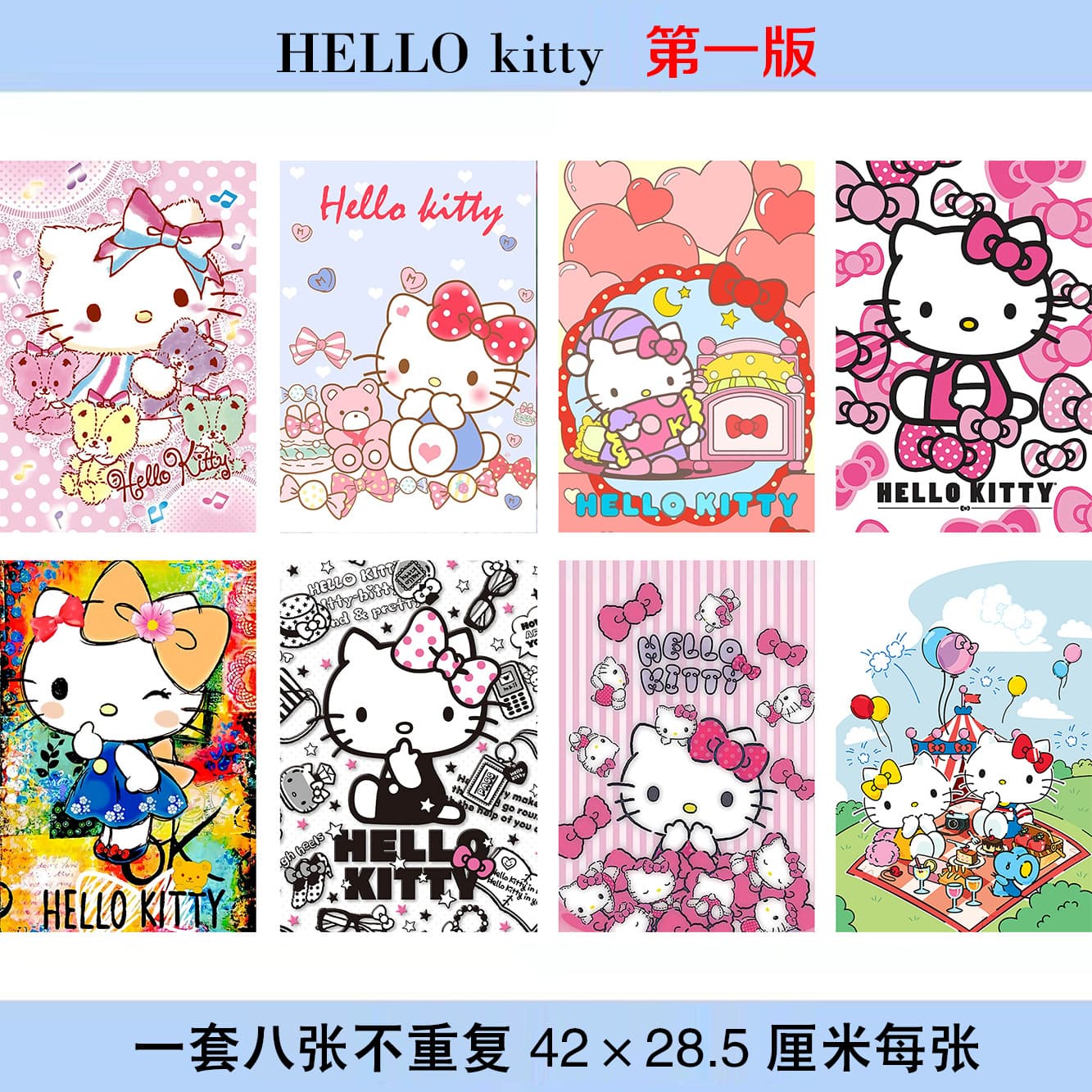 Hello Kitty poster set of 8, each size 42X28.5mm photo photo wallpaper dormitory sticker wholesale