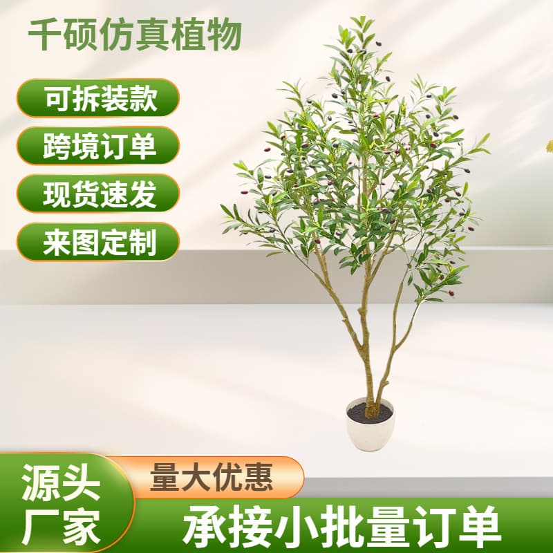 1.2m KD Olive Tree Large Indoor Floor Potted Plant Decoration, Fashionable Light Luxury Artificial Tree, Simulated Greenery