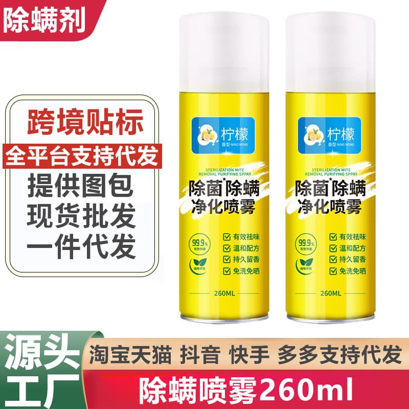 Lemon Mite Spray, Mite Removal Miracle for Beds, Home Quilts, No-Wash Dormitory Disinfection & Antibacterial, Safe for Mothers and Babies