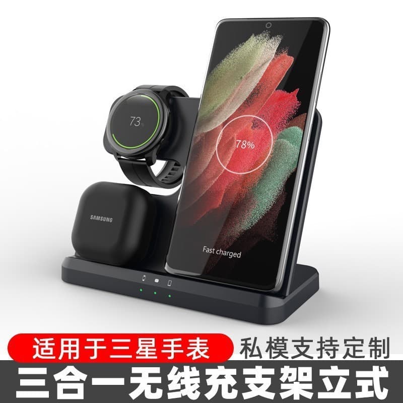 Cross-border 15W desktop three-in-one wireless charger for Samsung watches, headphones, mobile phones, multi-function fast charging support