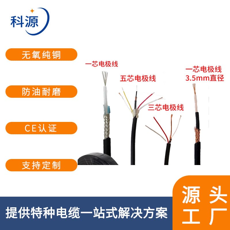 PSL Low-Noise Cable for Sensor Matching and Single-Core/Multi-Core Signal Extension Cable for pH Meter Detection and Transmission