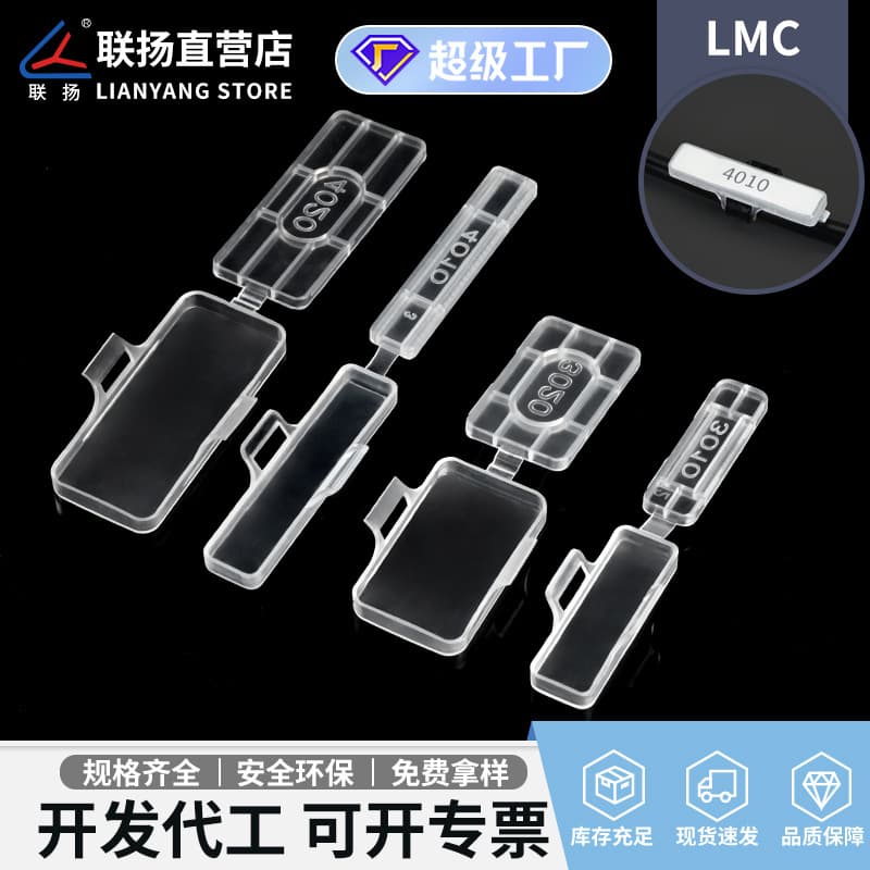 Lianyang PP Waterproof Label Box LMC Cable Label Transparent Wire Label Box Cable Tie Tag Label Box