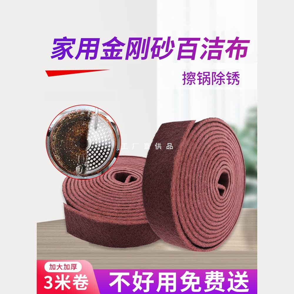 Thickened emery magic scrub household scouring pad rust removal dishwashing cloth tool 3m long industrial stain removal cleaning wipe