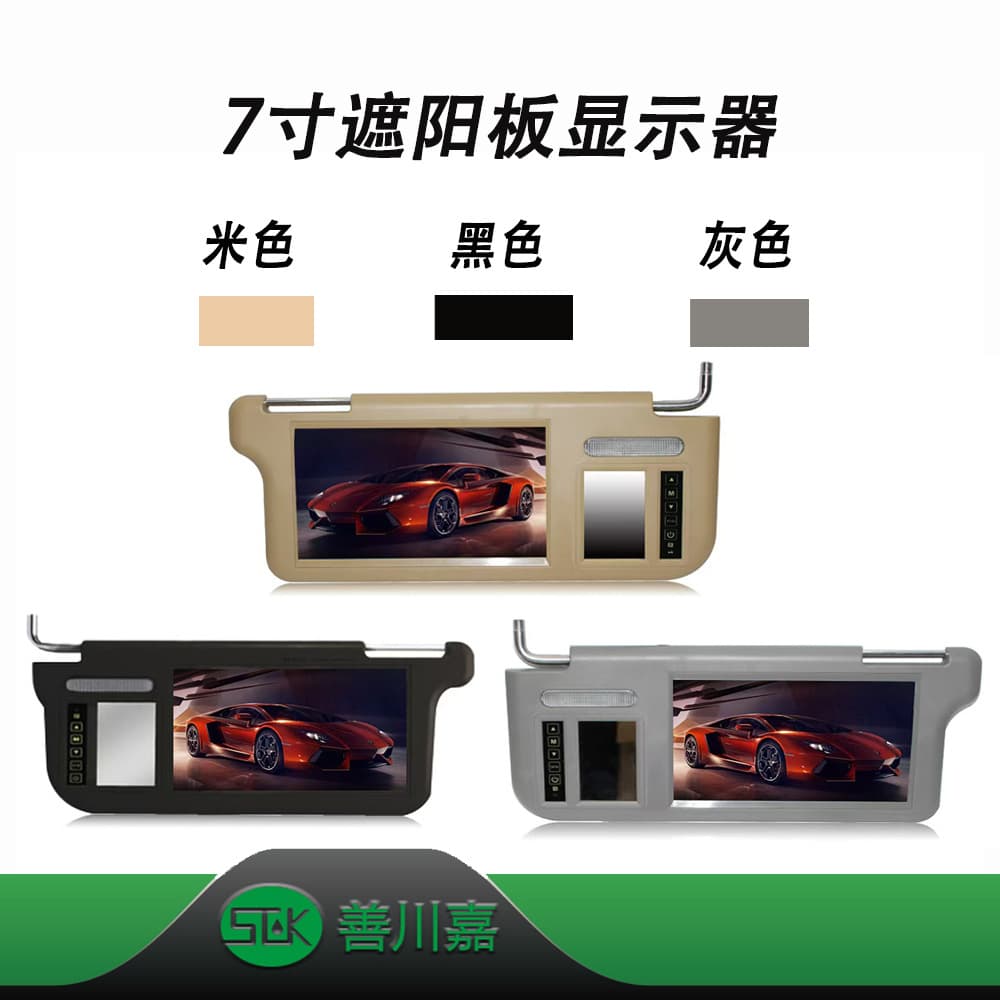 Car-Mounted 7inch Sun Visor Monitor with Priority Reversing Image and Makeup Mirror, Car Rearview Display Screen