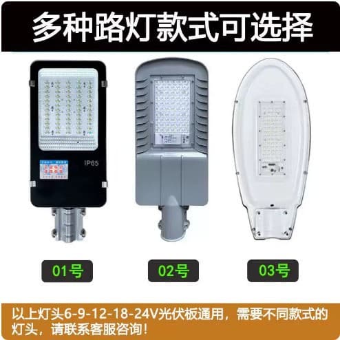 Solar Street Light Head LED Replacement LED Street Light Head 6V 12V 18V 24V Universal Lithium Battery Engineering Replacement Lamp