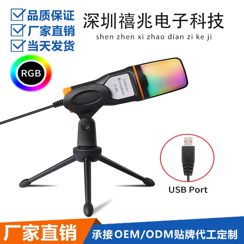 SF666 Microphone Cross-border Desktop Computer Voice RGB Microphone with Stand USB Condenser Mic