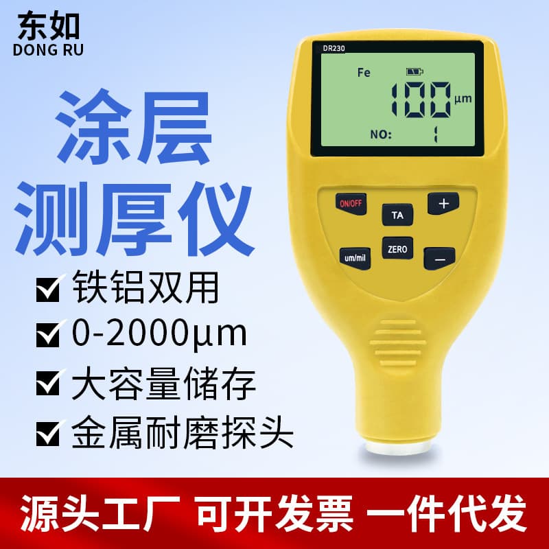 Metal Surface Coating Thickness Gauge for High-Precision Paint, Electrophoresis, Used Car Galvanized Layer Measurement