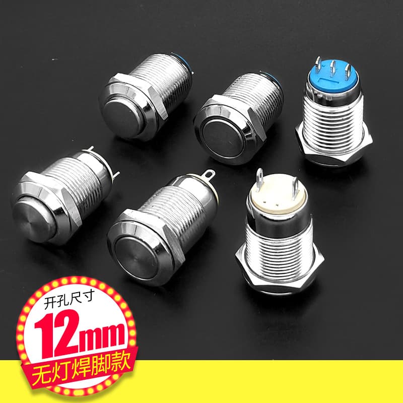 12mm metal push button switch, splash-proof, two-pin 1 normally open/three-pin 1 open 1 close, high flat head self-locking reset momentary