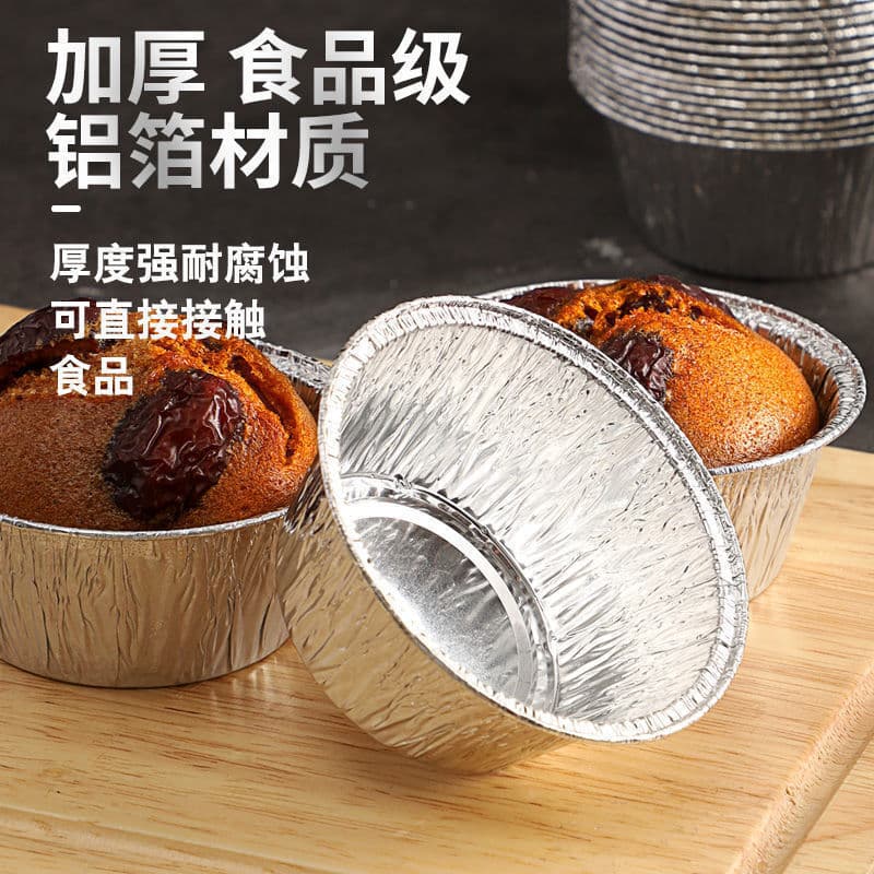 Baked egg foil cups, aluminum foil tart bases, round baking bowls, school/kindergarten barbecue shop steamed cake molds