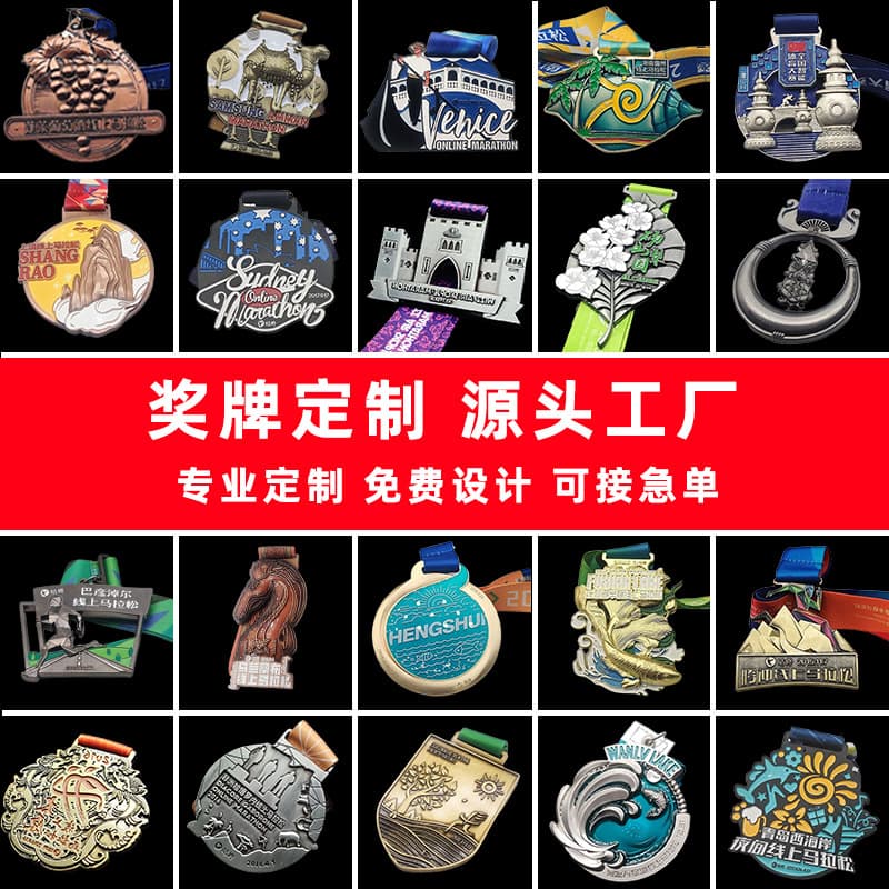 Sports Event Wholesale Medals for World Cup, Marathon, Football Competitions, Enamel Awards for Annual Meeting Recognition
