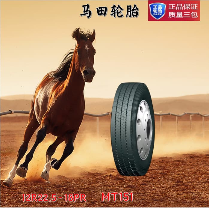Martin Tire MT151 12R22.5-18PR vehicle tire
