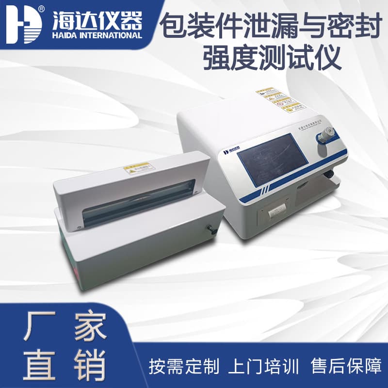Packaging Leak and Seal Strength Tester Flexible Packaging Seal Performance Tester Cap Leak Detector
