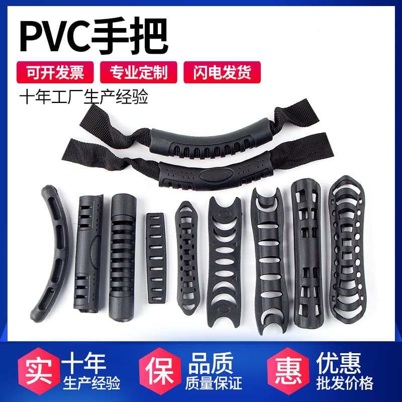 In stock backpack webbing handles, plastic PVC webbing hollow handles, bag and handbag accessories handles.