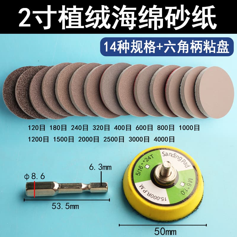Sponge Flocked Sandpaper 2-Inch Hex Shank Adhesive Disc for Jade Polishing and Trimming, Self-Adhesive Round Disc for Electric Drill