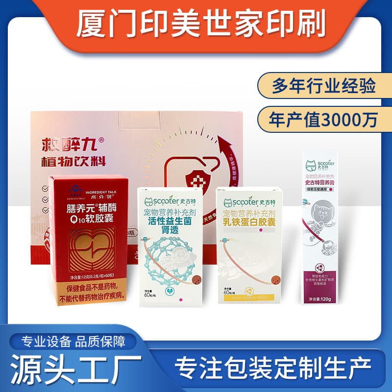 Xiamen Packaging Paper Boxes, Medical Boxes, Simple Gift Boxes, Color Boxes