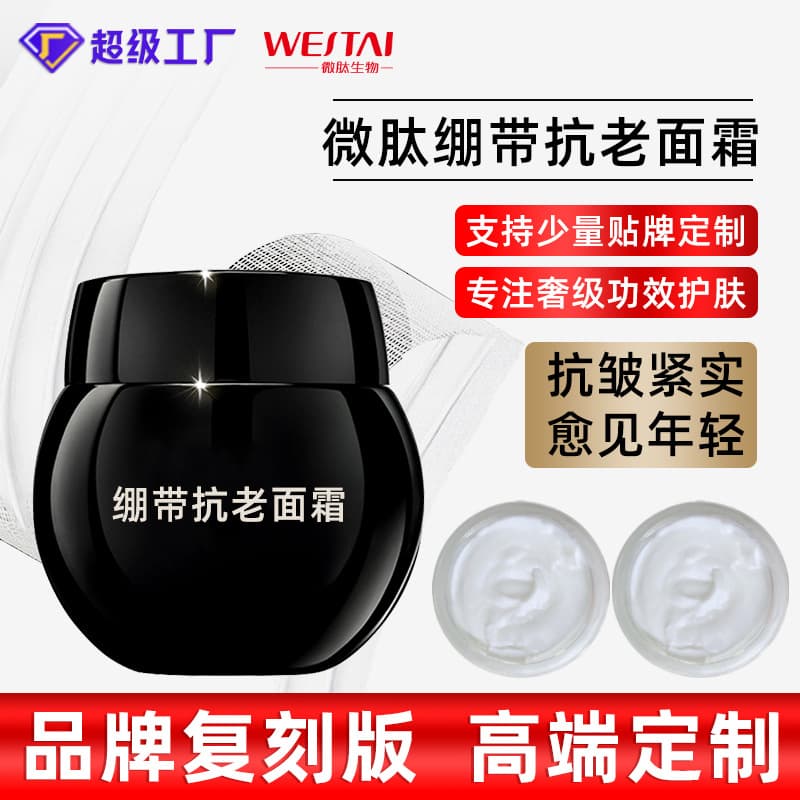 Bose Black Bandage Cream Firming Light Line Hydrating Night Cream Skin Care Products Customized Processing Big Brand Anti-Aging
