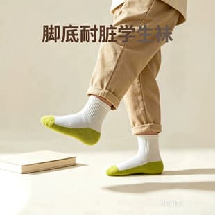 Best-selling High-end Student Children's Socks Mid-calf Anti-pilling Seamless Deodorant Sports Solid Color Two-tone Socks Factory