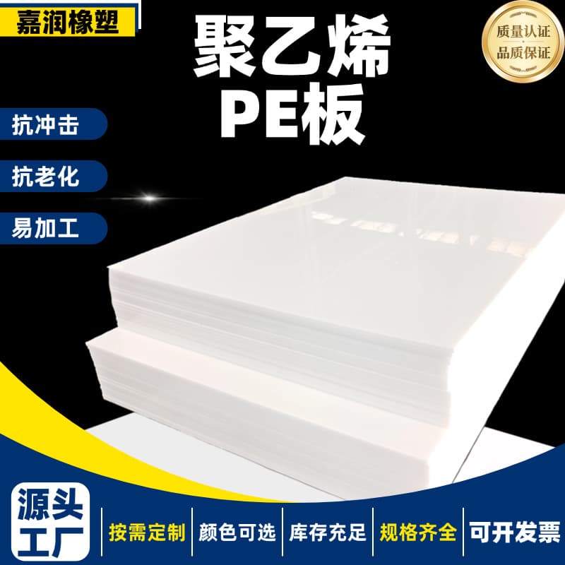 Custom Processed Radiation-Proof Borated Polyethylene HDPE Sheet, Impact-Resistant Wear-Resistant White Polyethylene PE Plastic Board