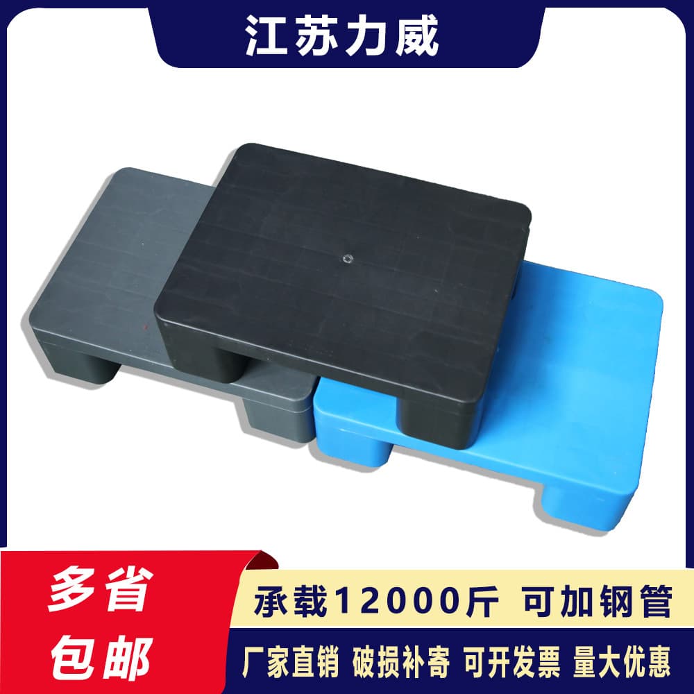 Large plastic pallet flat pallet forklift pallet warehouse shelf supermarket logistics turnover pallet wholesale manufacturer