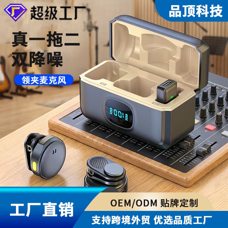 New Wireless Lavalier Microphone 1-to-2 Noise Reduction Live Recording Mic 2.4G Smart Charging Case Long Battery Life