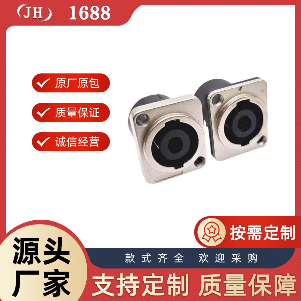 Metal Square 4-Core Speaker Socket, Neutrik Style Stage Audio Speaker Connector, Female Plug, 4-Core Speaker Female Socket