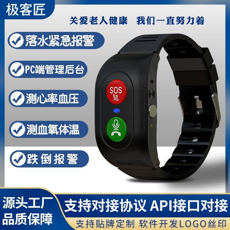 4G Senior Phone GPS Locator Anti-Loss Watch with One-Key SOS Bracelet, Smart Fall Detection Tracking Device