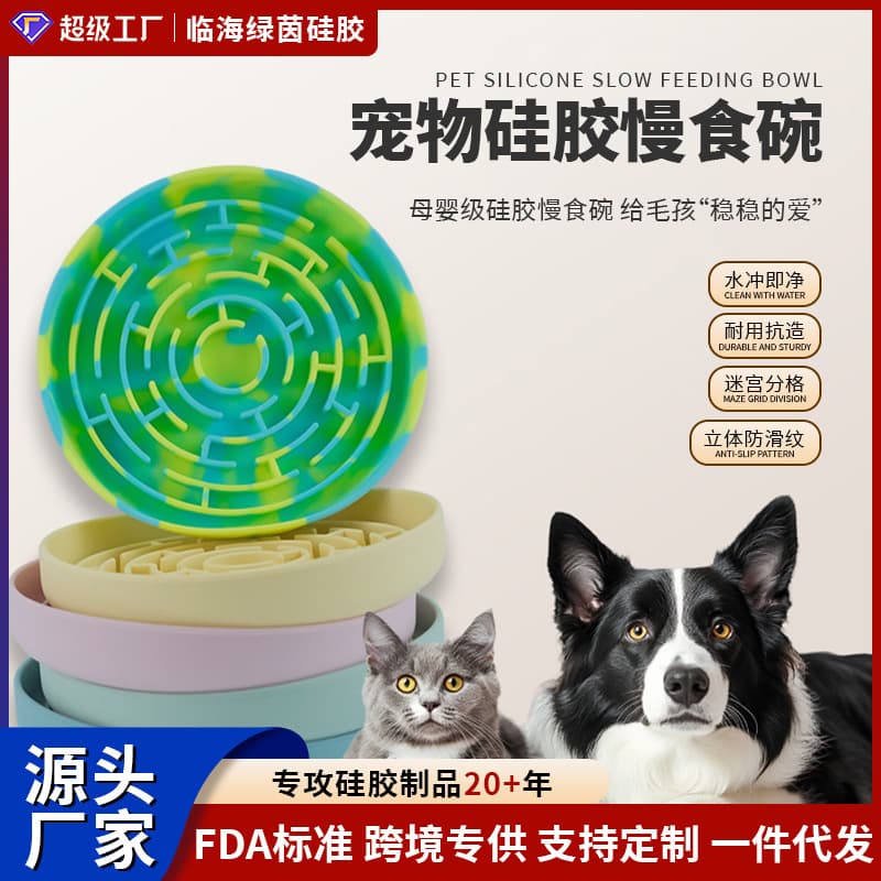 Silicone Bowl Best-Selling Dog Lick Mat Pet Slow Feeder Silicone Suction Lick Pad Anti-Choke Slow Food Bowl