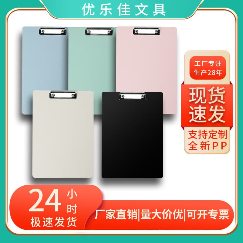 A4 Clipboard Writing Pad Office Storage Clip Plastic Clip Document Holder Student Ins Style