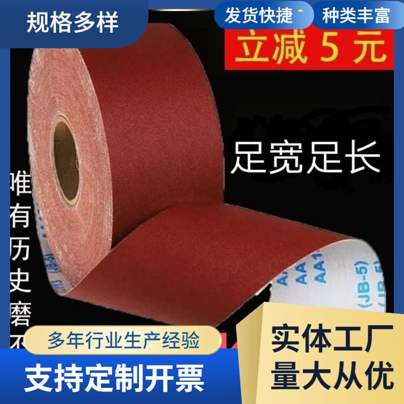 Sanding cloth roll, ultra-fine durable TJ113 sand cloth, wall tear-off ultra-coarse polishing tear-off sand cloth roll, large roll.
