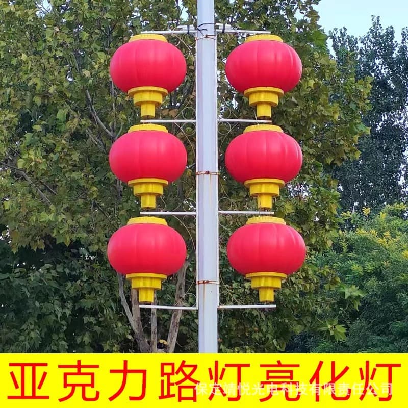 Acrylic LED triple string lantern outdoor waterproof street light pole municipal project landscape lighting decorative light