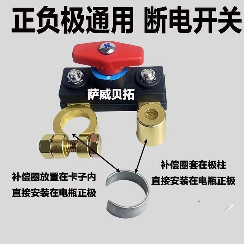 Car Battery Disconnect Switch Power Master Switch Negative Terminal Clamp Anti-Leakage Full Vehicle Power Cut Knife Switch Pure Copper Thickened