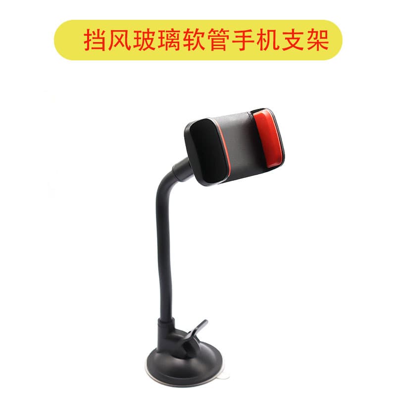 Car Phone Mount Factory Direct Supply, Windshield Suction Cup Long Arm Navigation Phone Holder