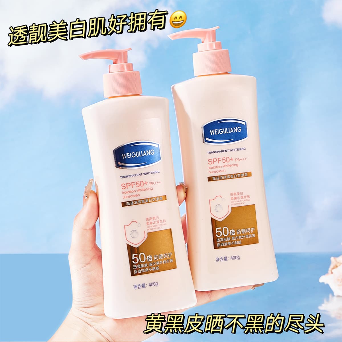 Whitening Sunscreen Lotion Waterproof Moisturizing Refreshing Summer UV Protection Student Military Training High SPF 50+++
