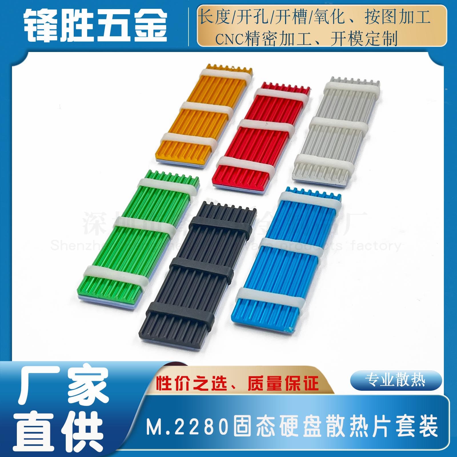 Basic NVMe NGFF M.2 2280 SSD m.2 with heatsink and aluminum heatsink.