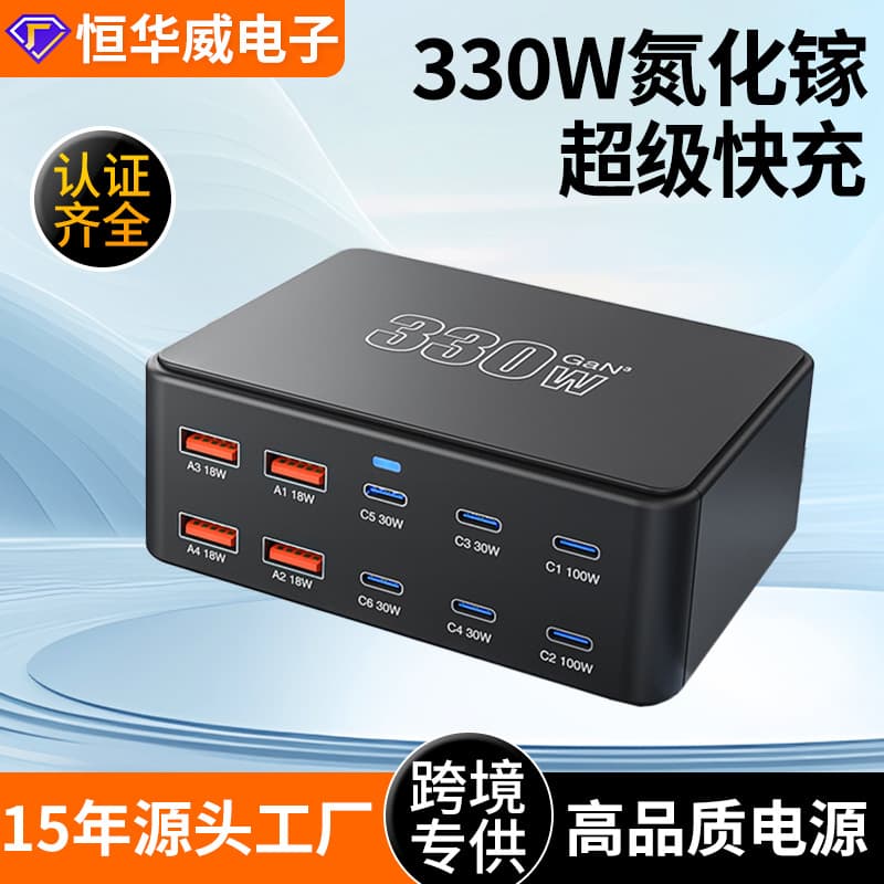 New multi-port charger 330W gallium nitride super fast charging porous mobile phone tablet fast charging multi-port charger