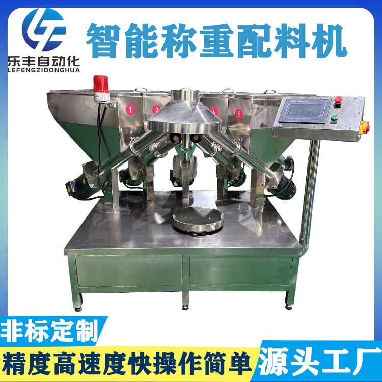 High-Precision Fish Feed Raw Material Weighing Metering Formulating Machine, Cat Food and Cat Treat Raw Material Metering Weighing Batching Machine