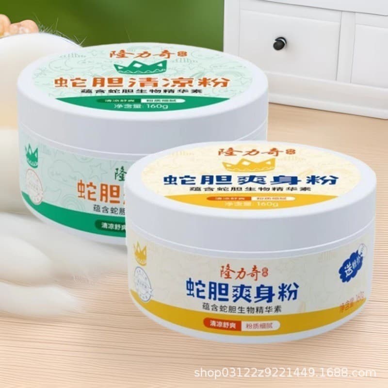 160g Longrich Talcum Powder Cooling Powder Baby Children Summer Refreshing Skin with Puff