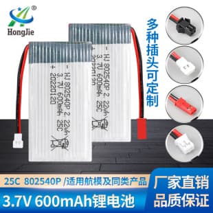 Wholesale Drone Battery 3.7V 600mAh Li-ion X5C Aircraft Accessories 802540P RC Model Battery