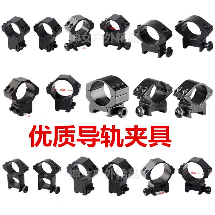 Scope Mount 8-Shape Clamp Rail Clamp Ultra-Low Tube Clamp Scope Mount Laser Infrared Sight Accessories