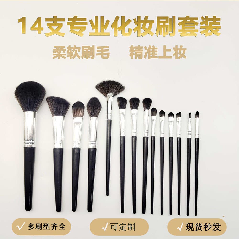 14-Piece Soft Bristle Makeup Brush Set Portable Blush Powder Brush Makeup Brush Tool Wholesale