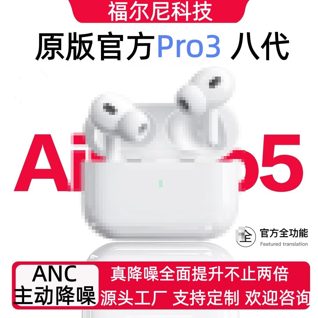 Huaqiangbei's new eighth-generation active ANC noise reduction is suitable for Android and Apple Pro3, ultra-long battery life, high-quality TWS
