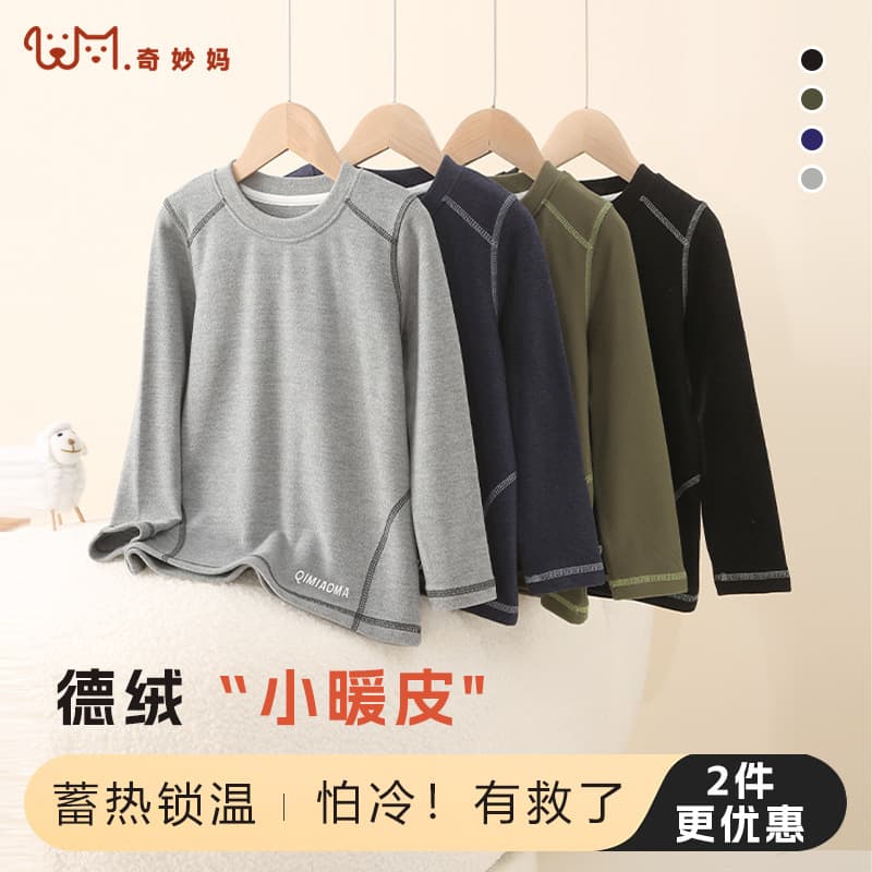 Boys' base layer shirt, autumn and winter style, 2025 new style, children's winter clothing for medium and large children, German woolen high-neck long-sleeved T-shirt