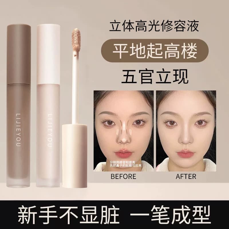 Liquid Contour Highlighter Stick and Contour Palette for Nose Shadow, Concealing, Under-Eye Area, Tear Trough Brightening, Cross-Border Foreign Trade in Chinese and English
