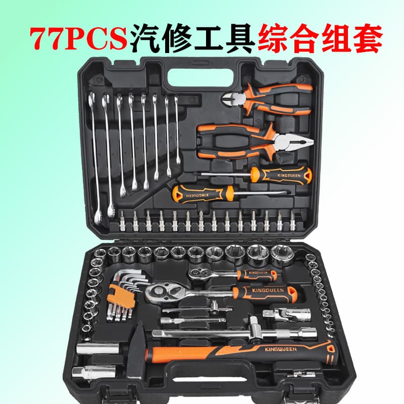 Hardware socket ratchet wrench dual-purpose full set 77PCS tool combination machine repair auto repair household tool box