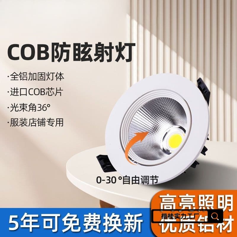Pure White Spotlight Recessed Ceiling Light Home Living Room Adjustable Angle Shop Commercial Bullseye Downlight
