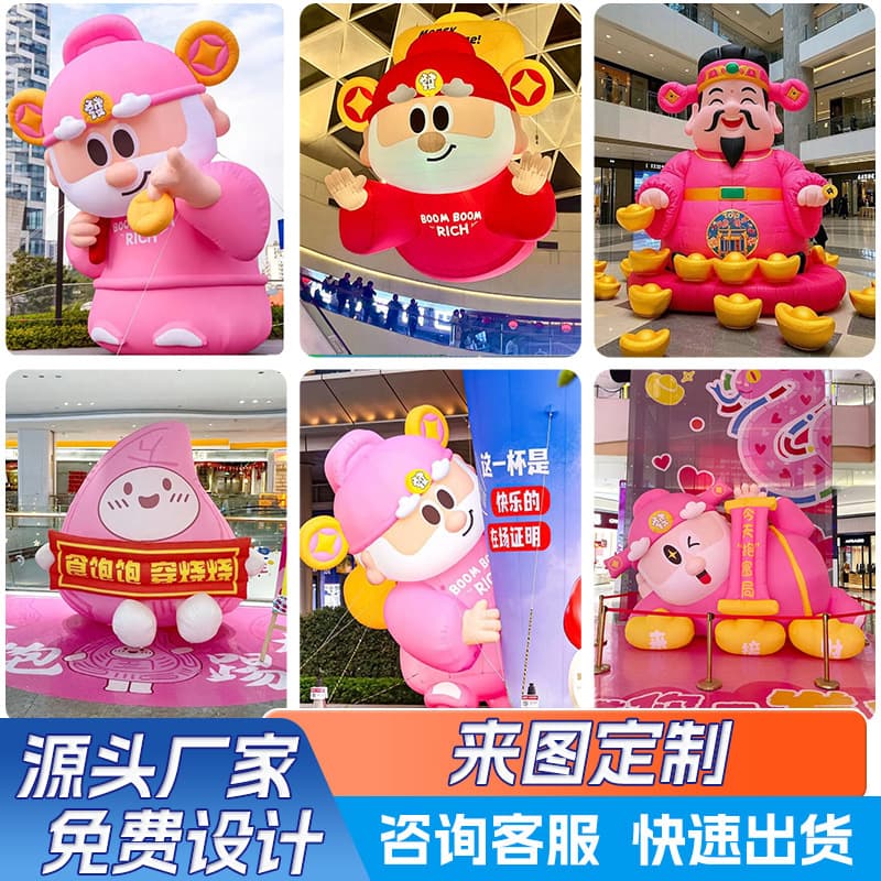 Inflatable God of Wealth inflatable model customized cartoon mascot large-scale opening dance star Year of the Horse breath-holding model advertising air film