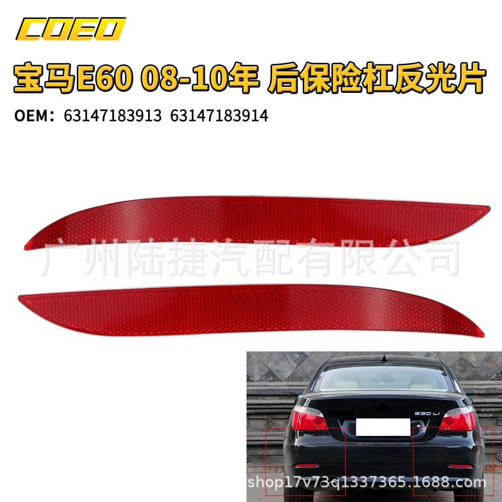 For BMW E60 08-10 Rear Bumper Reflector 63147183913/63147183914