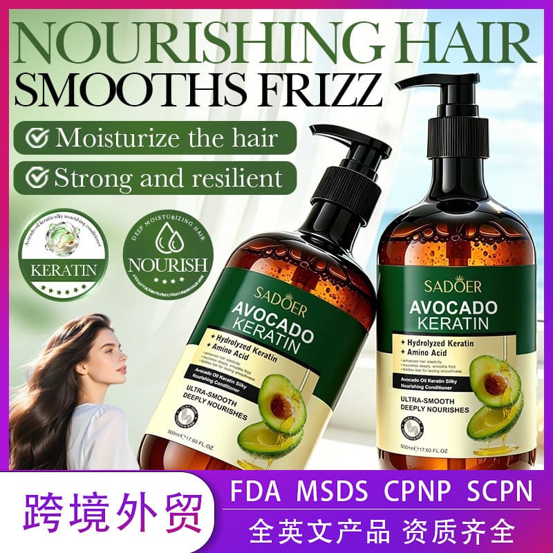Full English Keratin Conditioner SADOER Avocado Oil Silky Nourishing Conditioner Smooth Oil Control Cross-Border Product