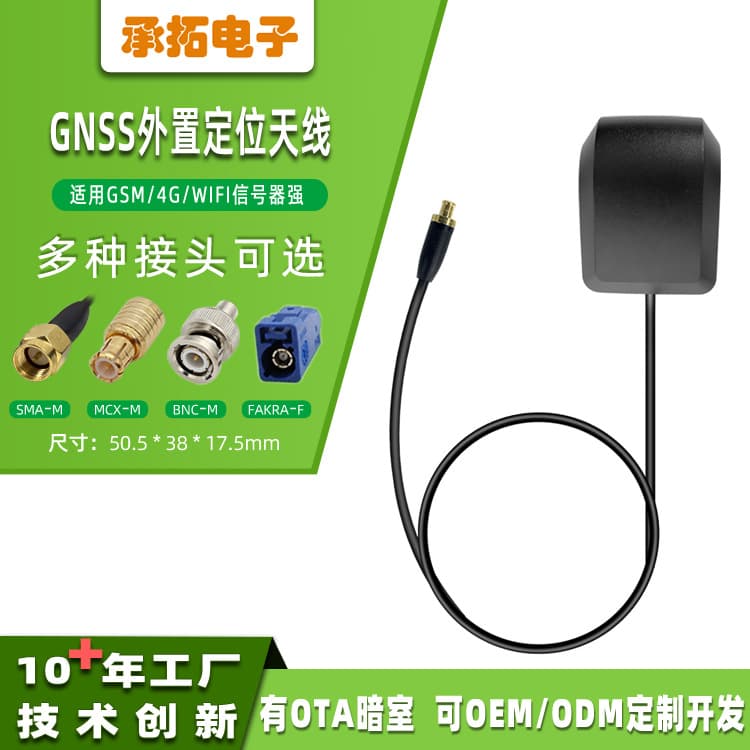 High-gain ceramic RF GPS car positioning antenna for vehicle-mounted Beidou satellite positioning SMA line FAKRA dual-mode